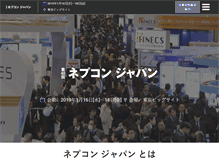 Tablet Screenshot of nepconjapan.jp